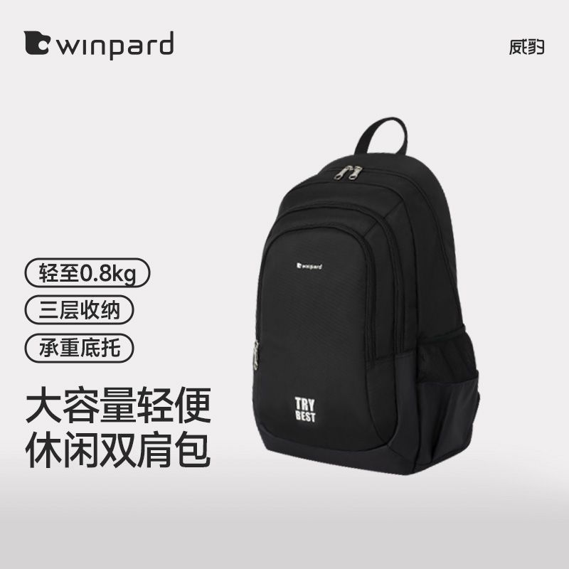 威豹轻便休闲大容量书包