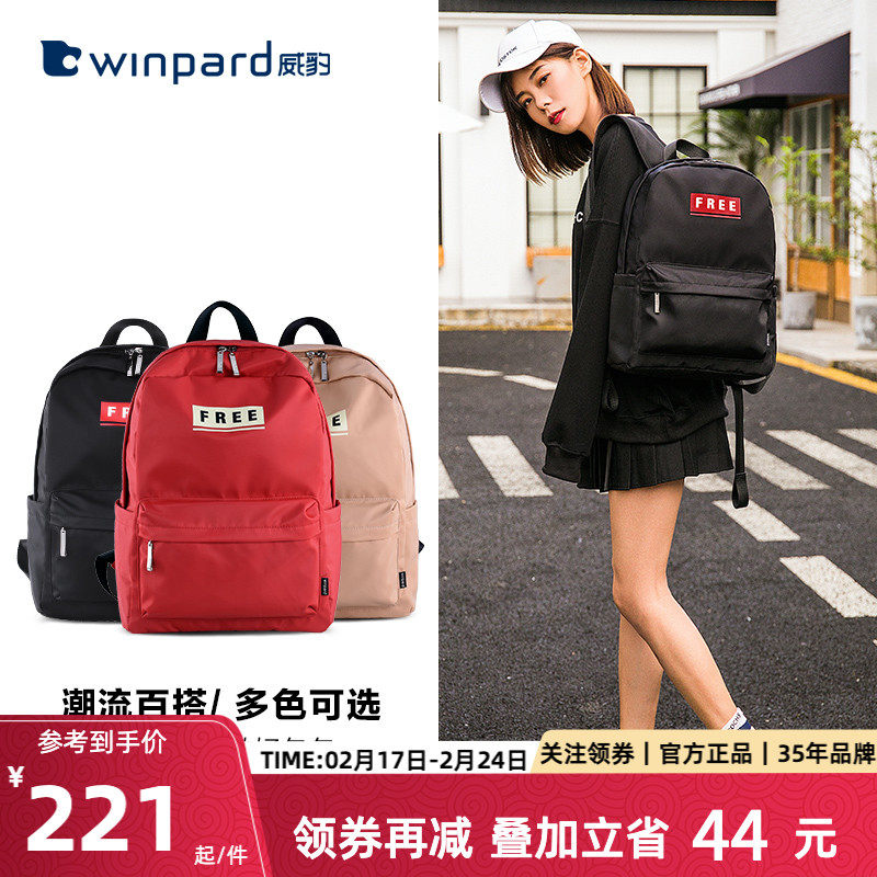 威豹 双肩包女包潮流尼龙背包 新款简约休闲大学生书包14寸电脑包