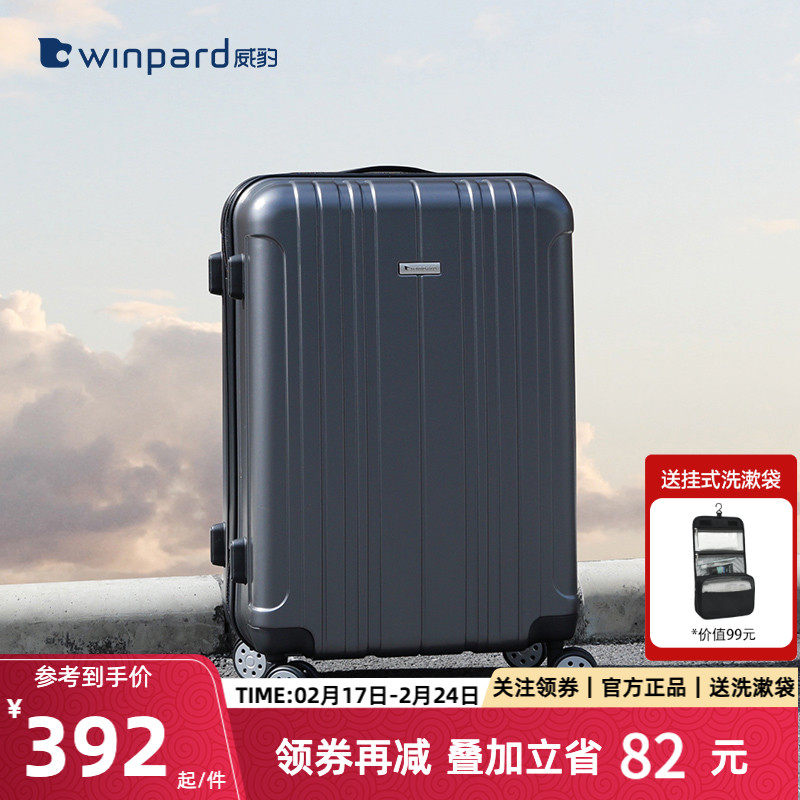 威豹行李箱防爆拉链登机箱20寸旅行箱万向轮26寸大容量28寸拉杆箱