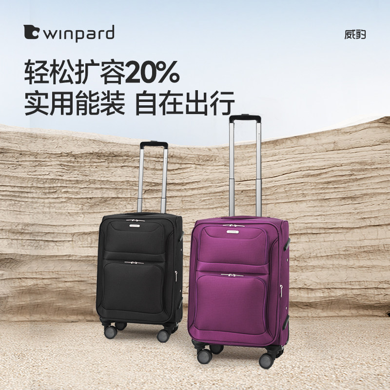 威豹牛津纺布28寸拉杆箱万向轮20寸登机箱24寸大容量密码旅行箱