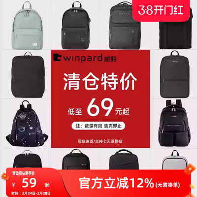 威豹清仓特惠包包学生书包男女双肩包商务电脑背包百搭通勤背包