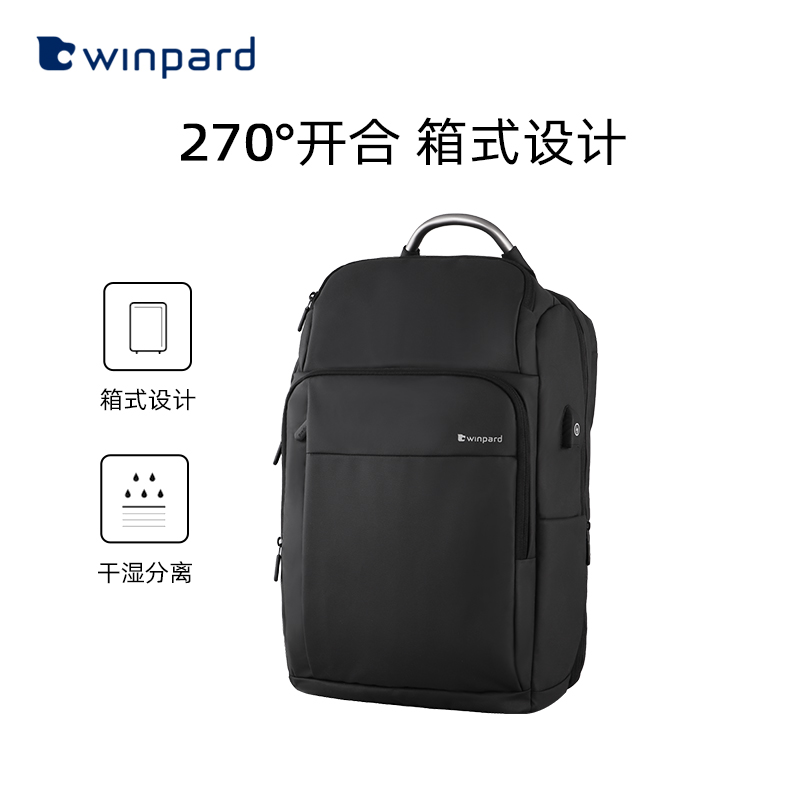 威豹17寸双肩包干湿分离旅行包