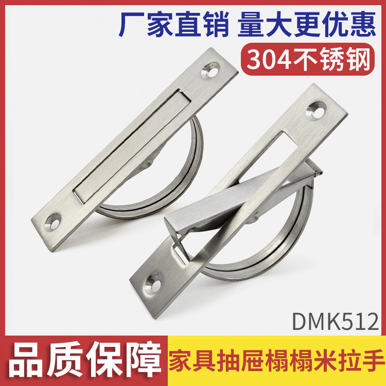 榻榻米拉手不锈钢材质嵌入式设计