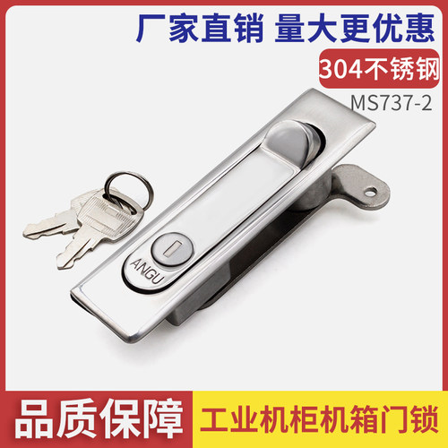 304不锈钢门锁MS737-2按压平面锁