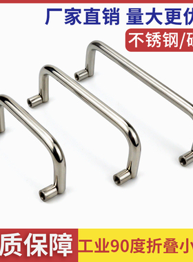 304不锈钢折叠拉手工具箱提手LS503活动把手工业设备拉手不生锈