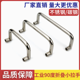 304不锈钢折叠拉手工具箱提手LS503活动把手工业设备拉手不生锈