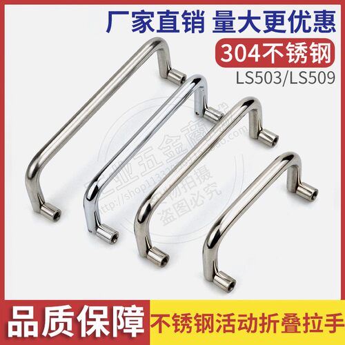 拉手不锈钢柜门折叠防腐防锈