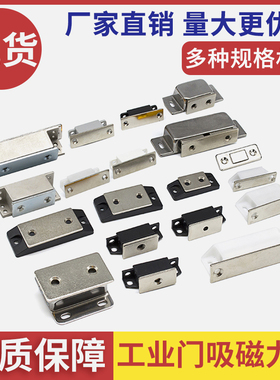 HFU04/05/09强磁铁磁力扣磁吸 HFU61/67/69/71/73/86磁碰门吸锁扣