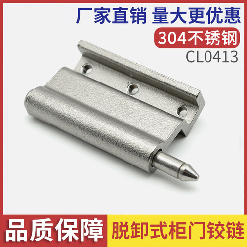 铰链脱卸式304不锈钢防腐防锈