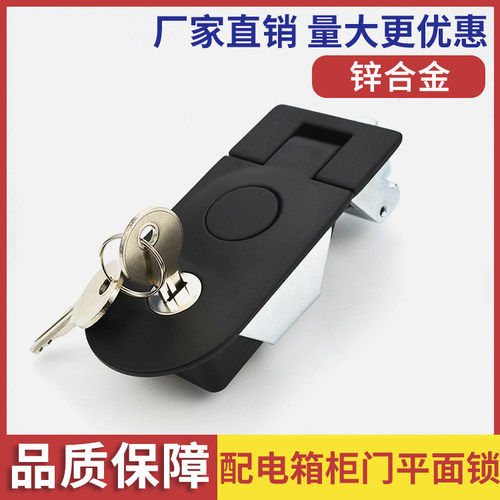平面锁黑色锌合金坚固耐用