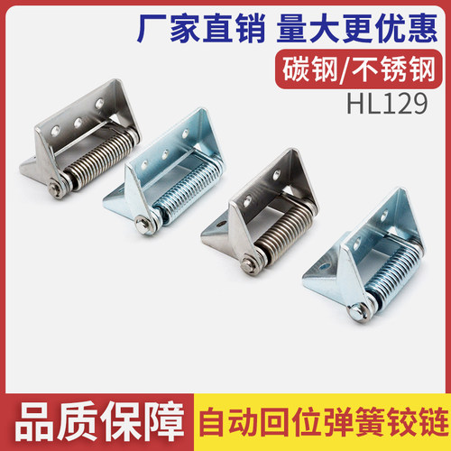 配电箱弹簧铰链自动闭合HL129