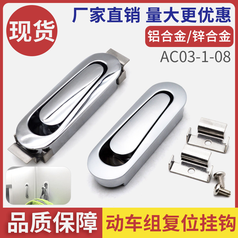 高铁嵌入式挂衣钩改装房车隐藏式