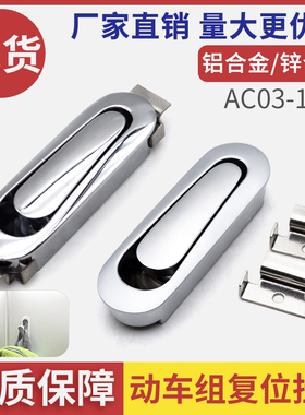 高铁嵌入式挂衣钩 改装房车衣帽钩动车折叠隐藏弹簧挂钩AC03-1-08