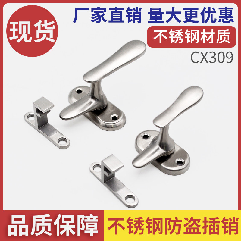 304不锈钢旋转门扣高低脚插销锁