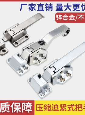 SK1-935工业锌合金门锁冷冻柜门压缩迫紧门把手烘箱拉手铰链DK615