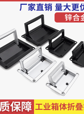 折叠工具箱暗PL002-1-2机箱拉手隐形提手LS702拉手提手LS512拉手