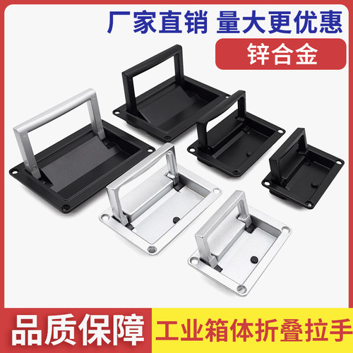 LS512锌合金折叠嵌入式平面把手