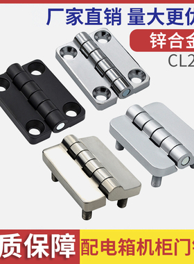 海坦锁具合页CL209-3配电箱机柜门铰链209-1C/HL009锌合金合页