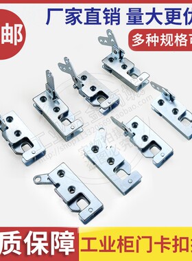 工业柜门搭扣DK618-6-7-8-9 机箱机柜锁卡扣门扣撞击锁扣加厚门扣