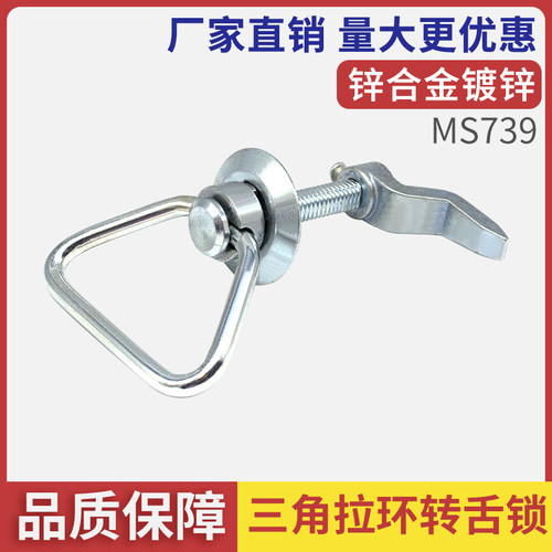 钢板锁开关柜配电箱把手拉扣