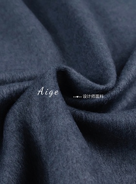 亲肤柔软微弹力 深灰蓝色针织羊毛呢毛料面料开衫连衣裙套装布料