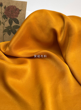 姜黄色 真丝感光泽柔软垂坠纯棉缎布料衬衫连衣裙礼服裙春夏面料