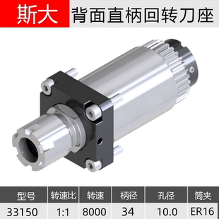 斯大走心机走芯机背面直柄回转刀座33150