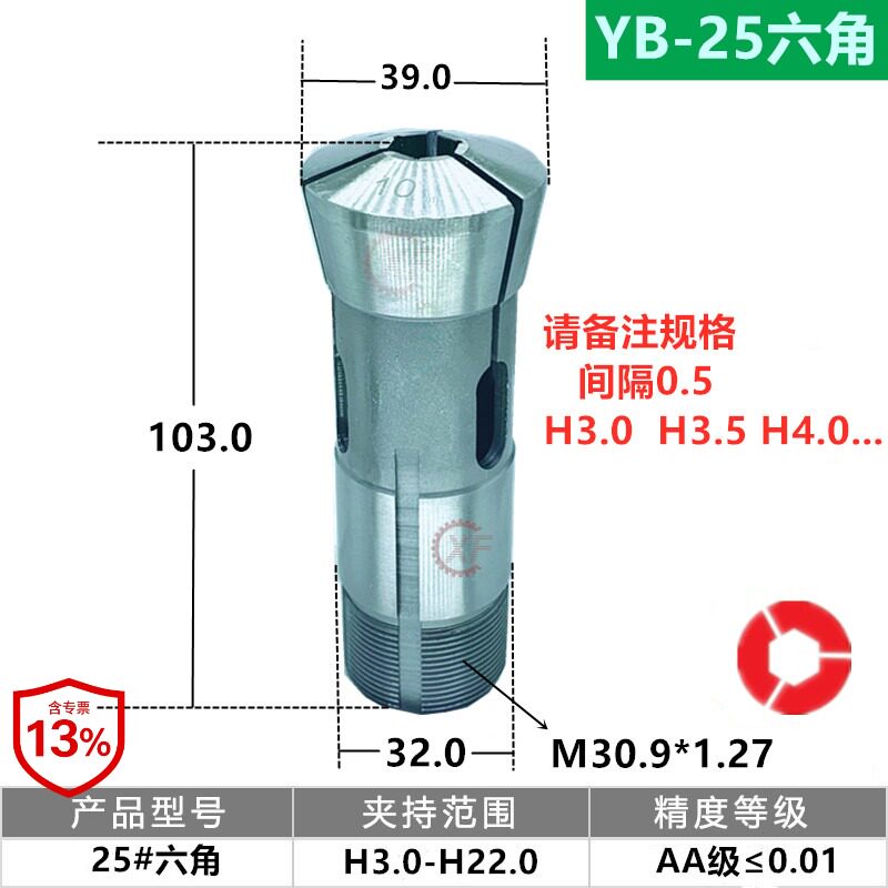 自动车床夹头15型2025仪表精诚图片