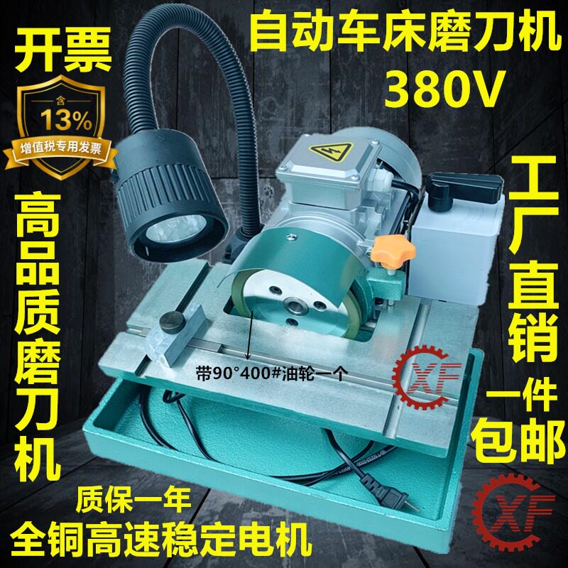 自动车床KG-3油轮磨刀机数控木工车刀合金枪钻磨刀机380V220V