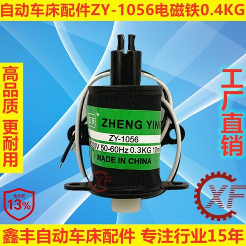 自动车床电磁铁0.4KG台湾正英