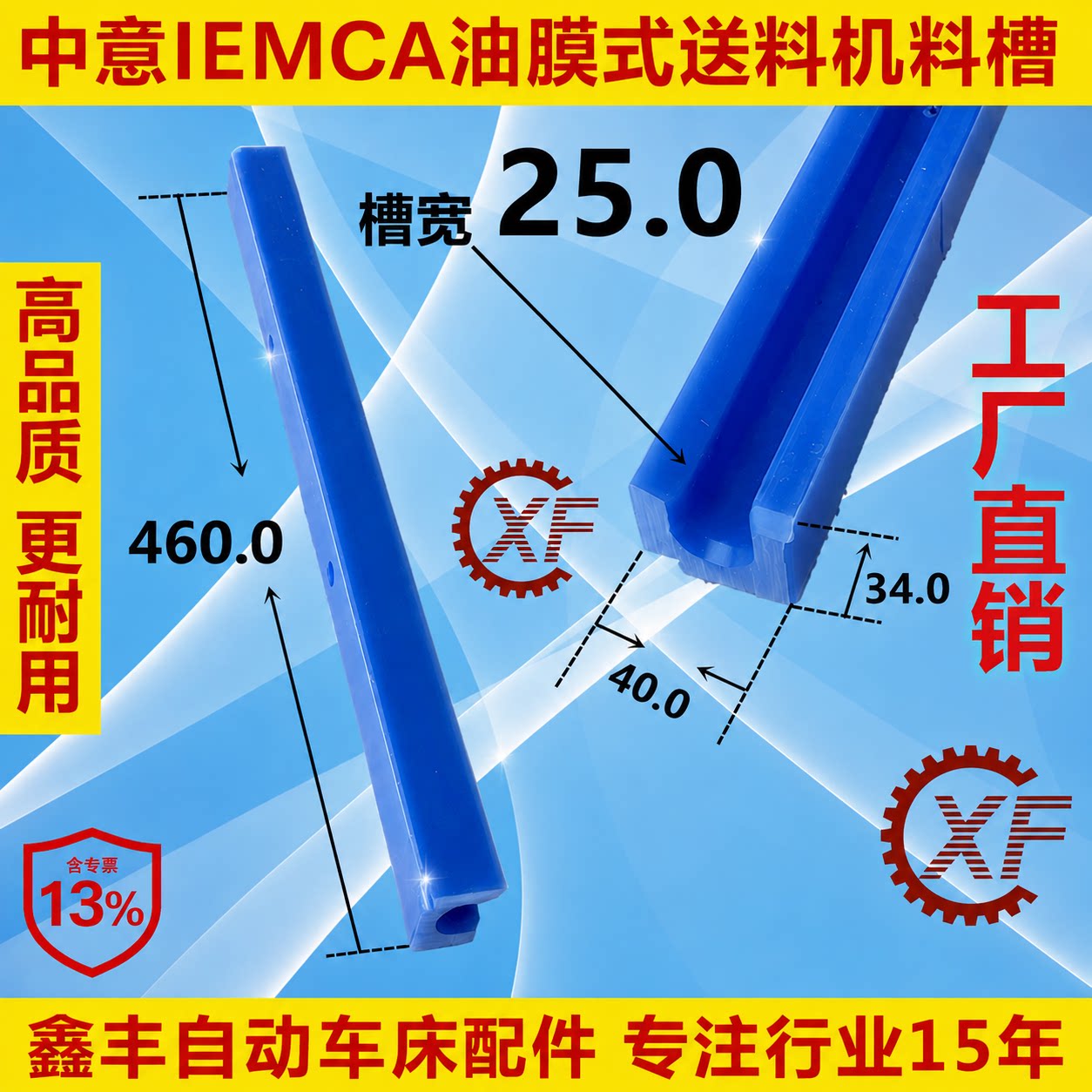 自动送料机中意IEMCA料管PU胶管