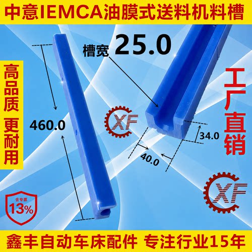 自动送料机中意IEMCA料管PU胶管