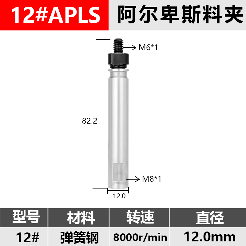适用于12#阿尔卑斯ALPS自动送料机ASR中轴左牙L