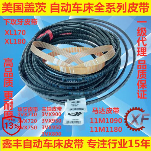 900/950攻牙正品美国自动车床
