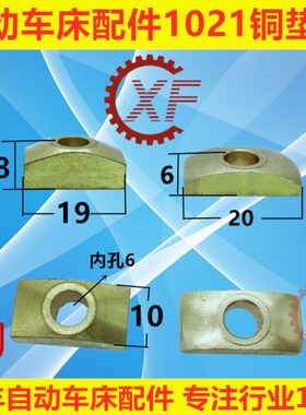 自动车床配件1021铜垫块陀螺环套方铜块块1525 2025名阳奇峰