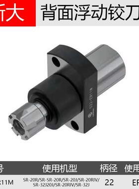 斯大走心机走芯机背面浮动铰刀座C22-ER11M