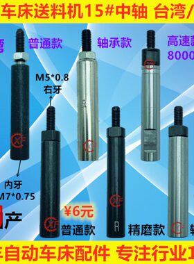 自动中轴轴承款精磨款