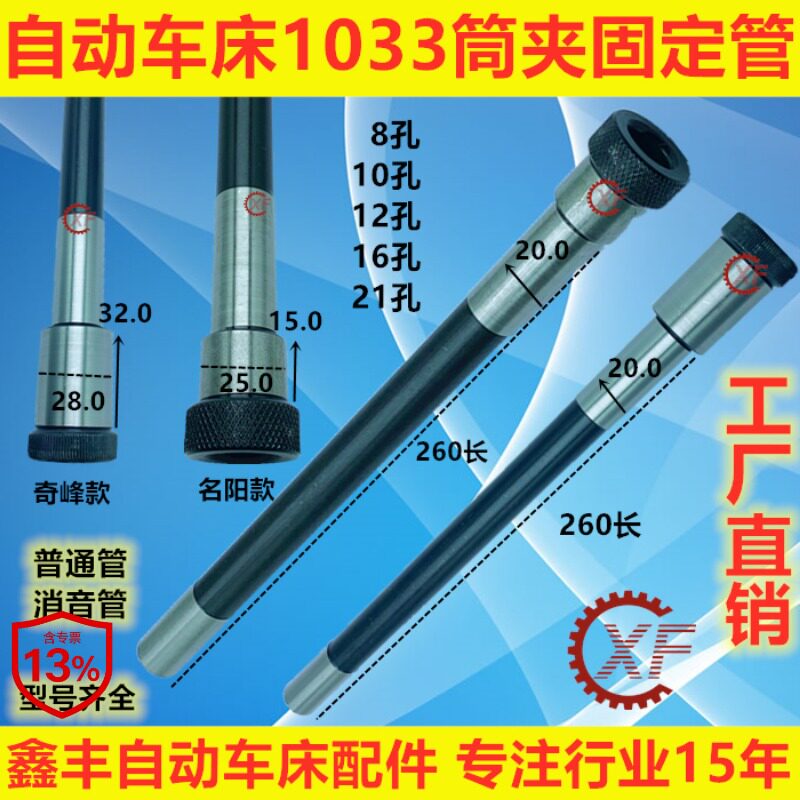 自动车床配件1033筒夹固定管牙管