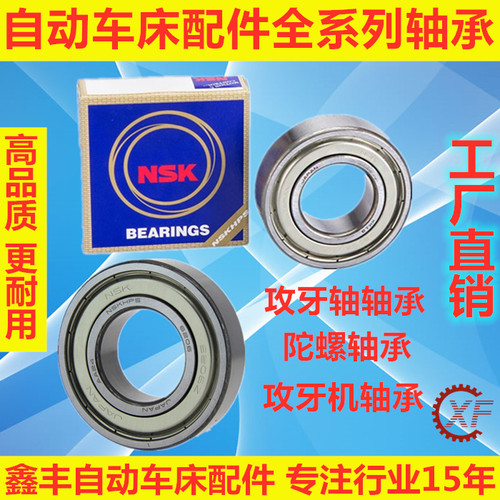 自动车床轴承6202攻牙机