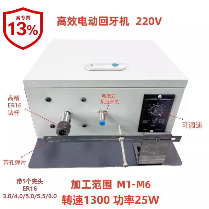 电动回牙机智能检测产品自动感应正反转检测内牙外牙螺纹返牙机