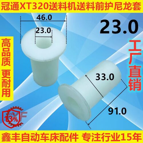 送料机配件机床艾恩司