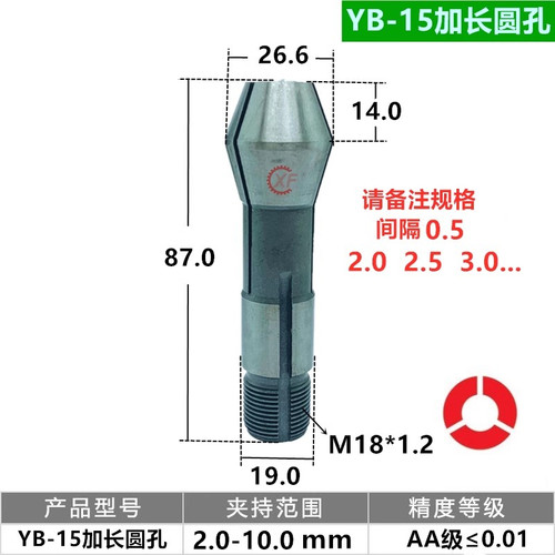 加长夹头 15#自动车床尖嘴夹头桌上车床筒夹