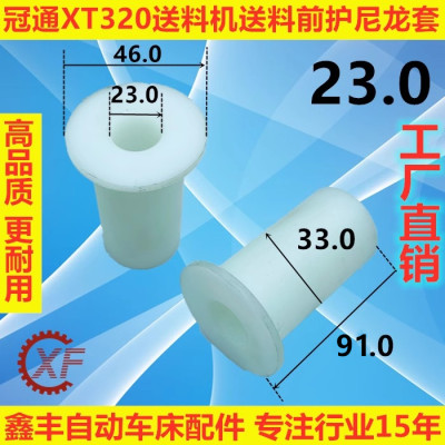 送料机配件机床艾恩司