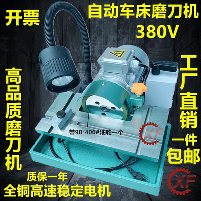 自动车床油轮磨刀机数控木工XF