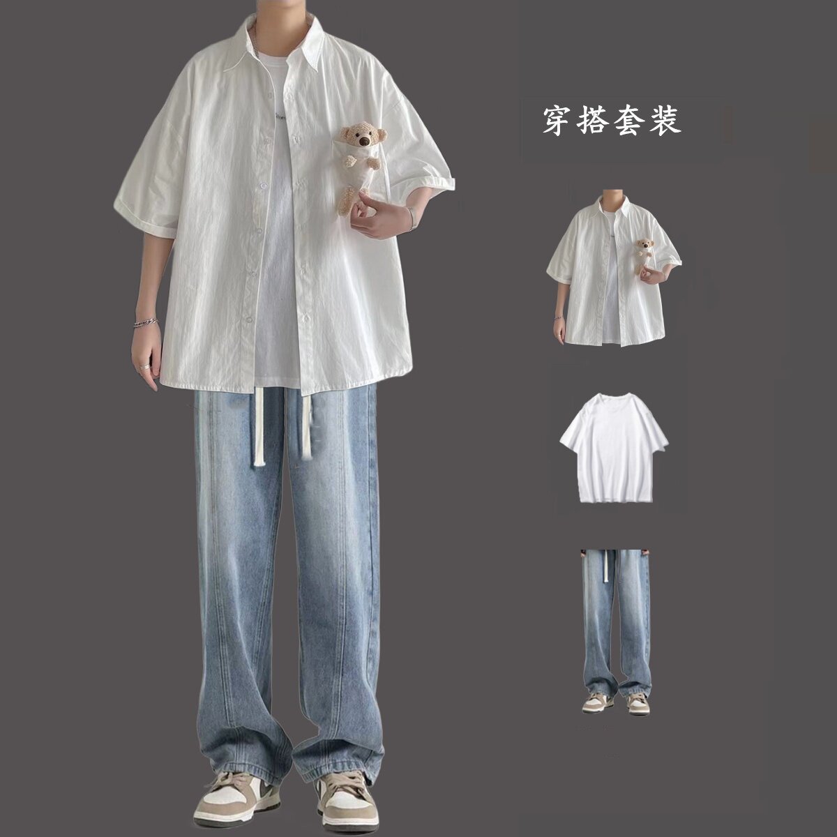 衬衫搭配夏季一套三件套男潮流男装短袖套装休闲小熊痞帅宽松衣服