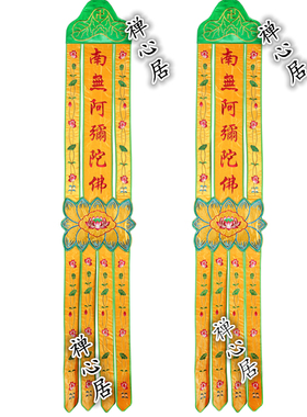 佛幡挂幡长幡供佛堂绣品家用小幡旗观音幡竖幡一对幡经幡幔1234米