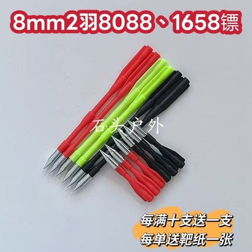 毒龙蛟龙火龙小精灵龙胆高速复合弓专用1658箭两羽运动8088箭