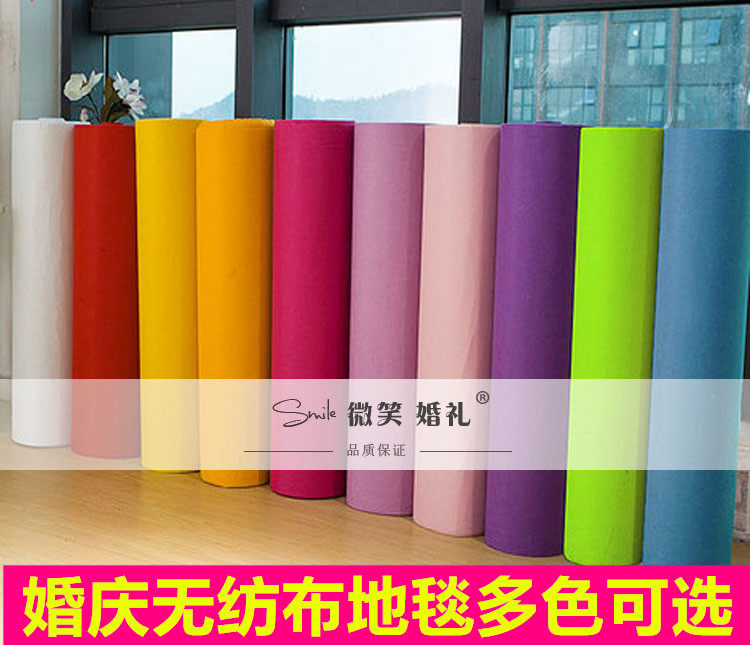 包邮婚庆地毯 T台舞台红地毯 彩色无纺布地毯 婚礼布置 装饰用品