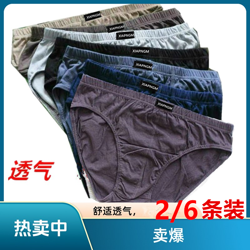 男士内裤纯棉青年透气5条装