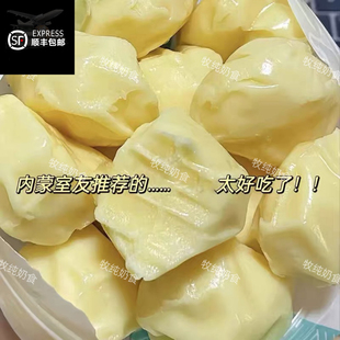 乳中情奶疙瘩奶酪奶制品内蒙古特产奶食